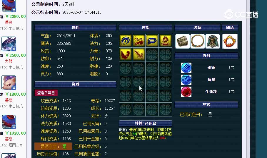 善恶律法