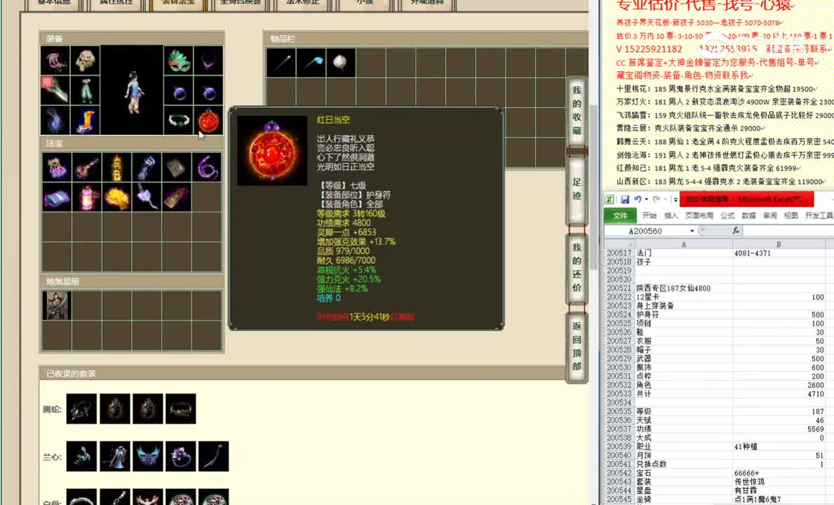 陕西专区187女仙4800