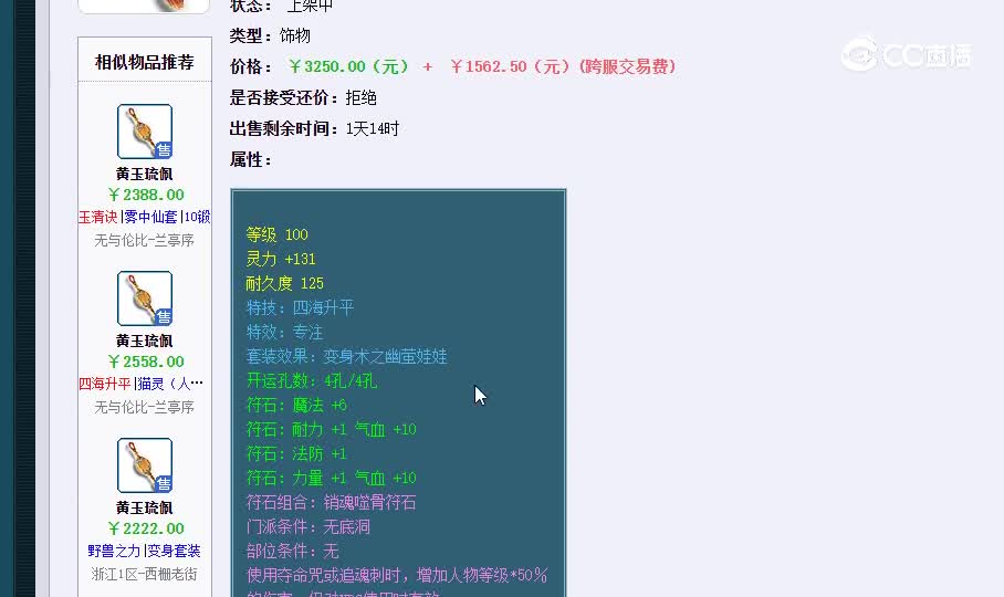 项链