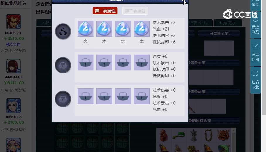 109魔王20230205_110841