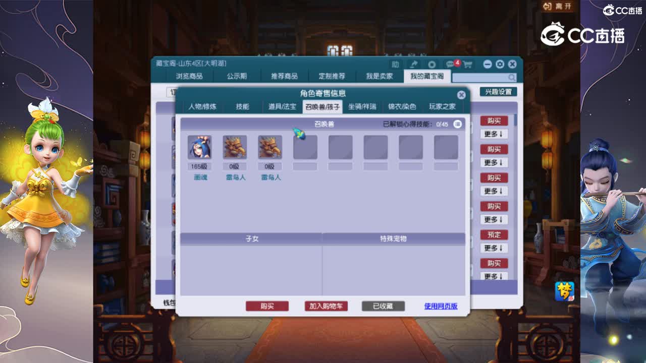 【主播点评】龙宫