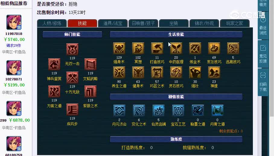 109大唐20230205_111800