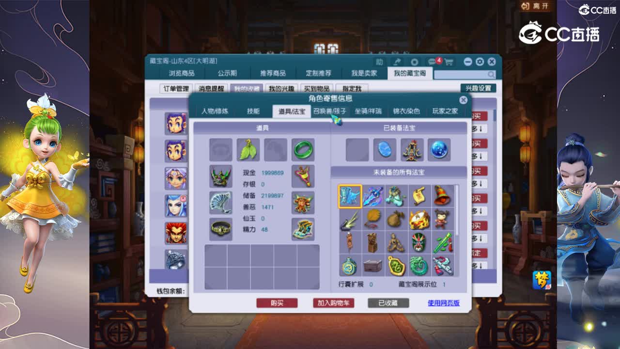 【主播点评】龙宫