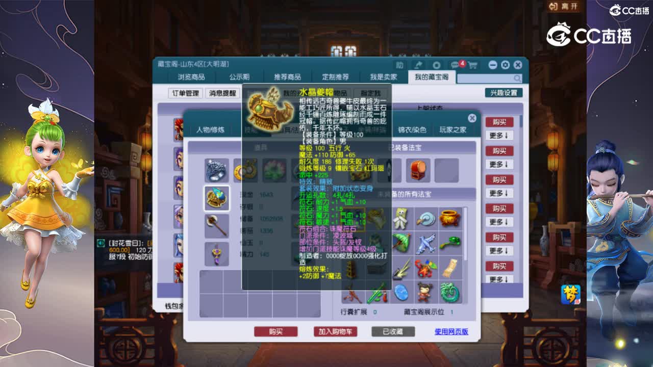 【主播点评】狮驼岭