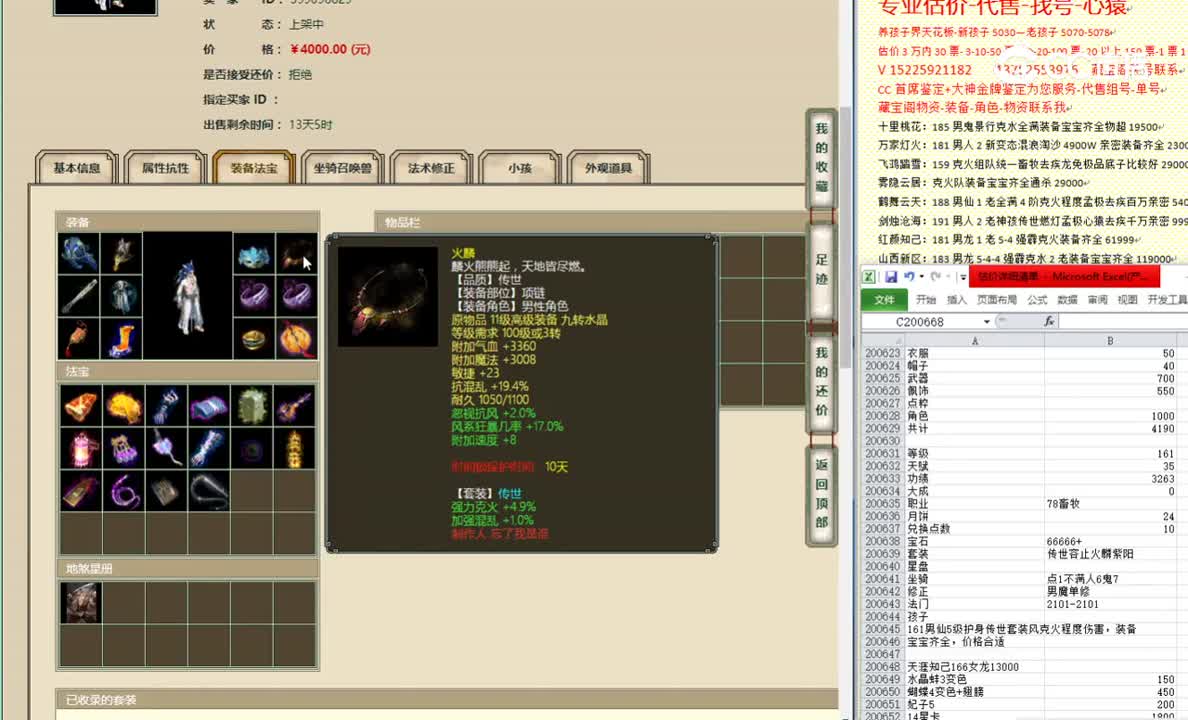 陕西专区161男仙4000