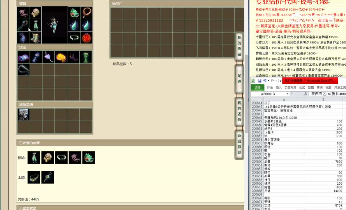 天涯知己166女龙13000