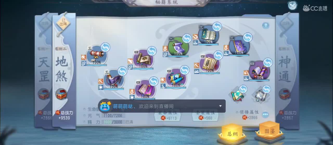 欢迎来到直播间【新年快乐】 第1段