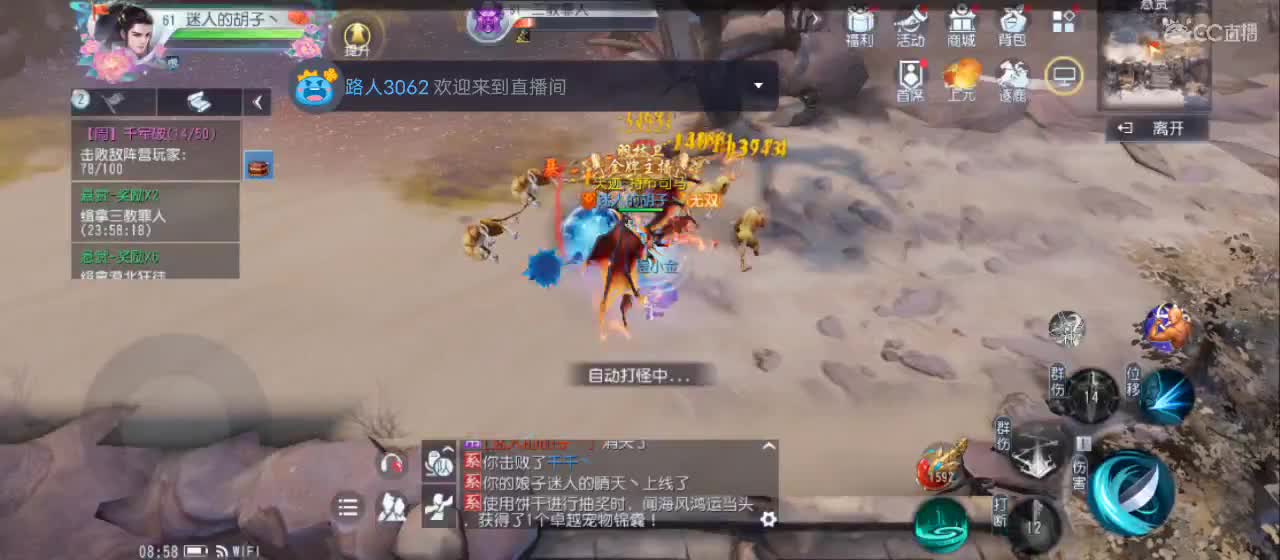 欢迎来到直播间【新年快乐】 第2段