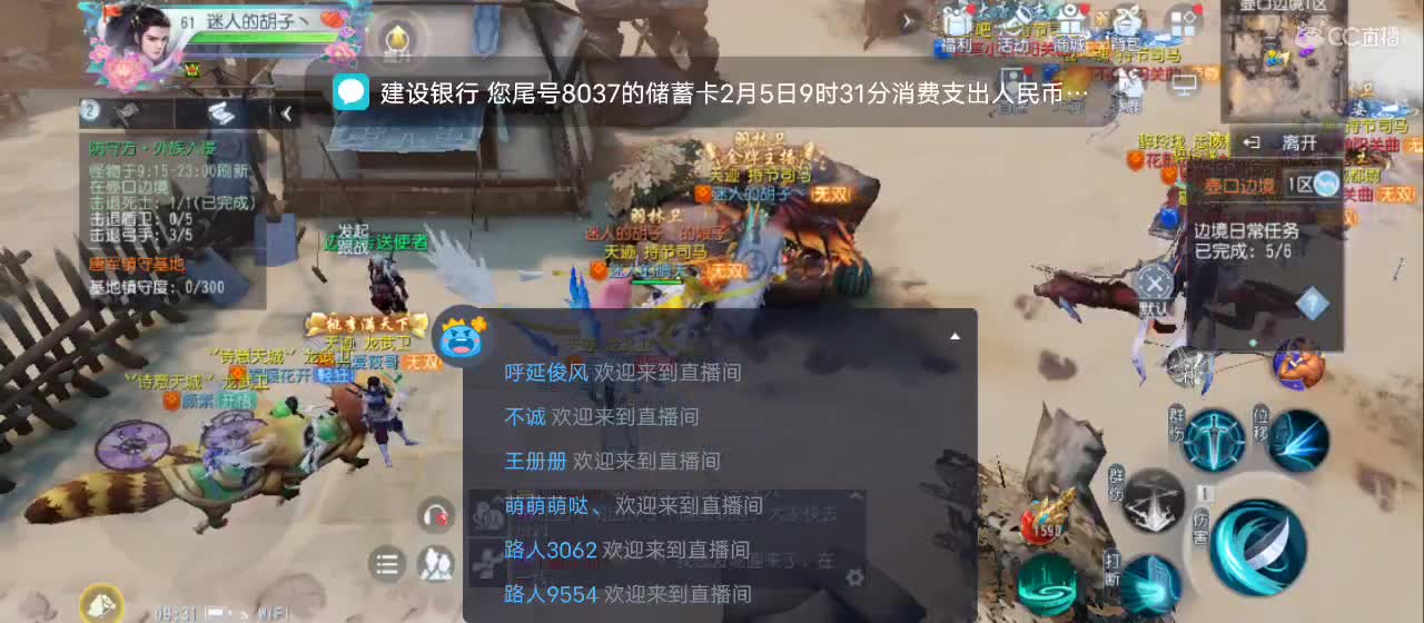 欢迎来到直播间【新年快乐】 第3段