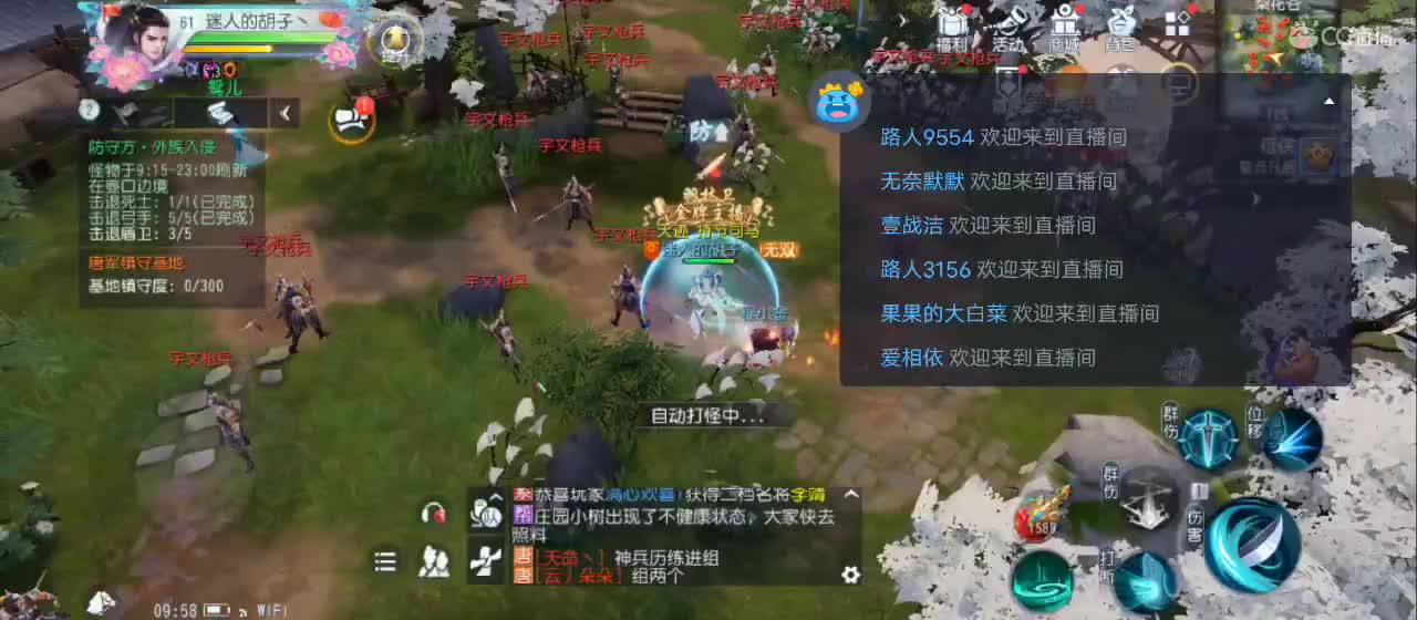 欢迎来到直播间【新年快乐】 第4段