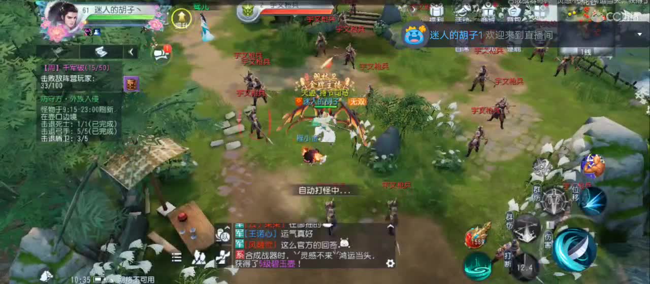 欢迎来到直播间【新年快乐】 第5段