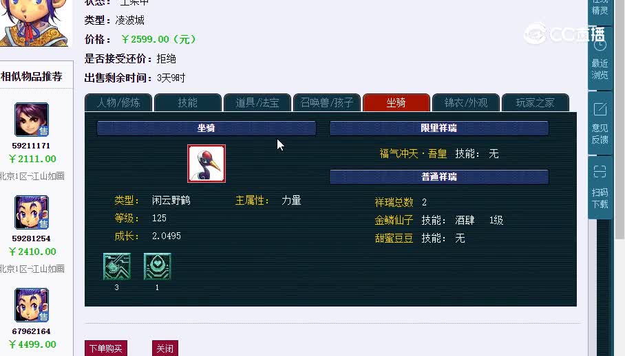 109凌波20230205_113042