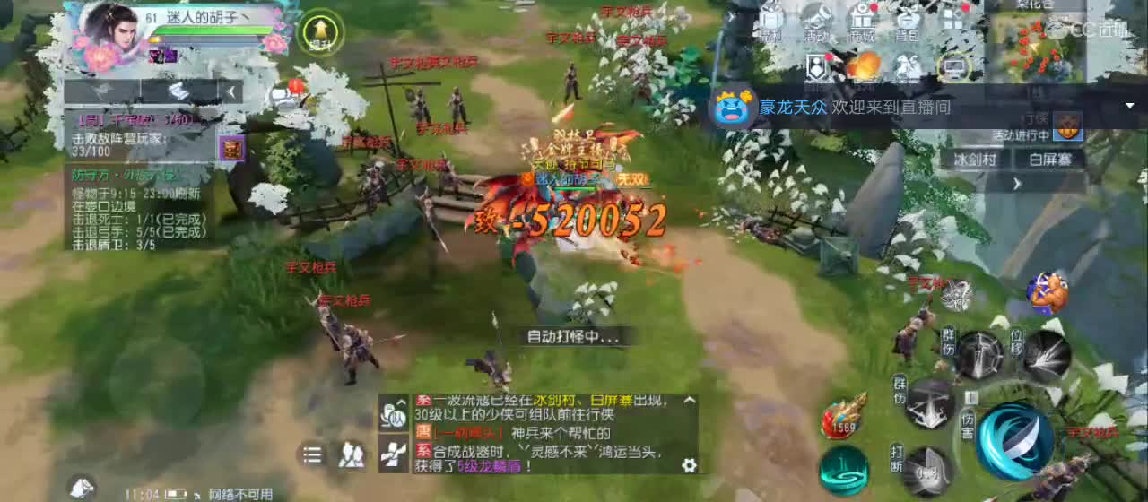 欢迎来到直播间【新年快乐】 第6段