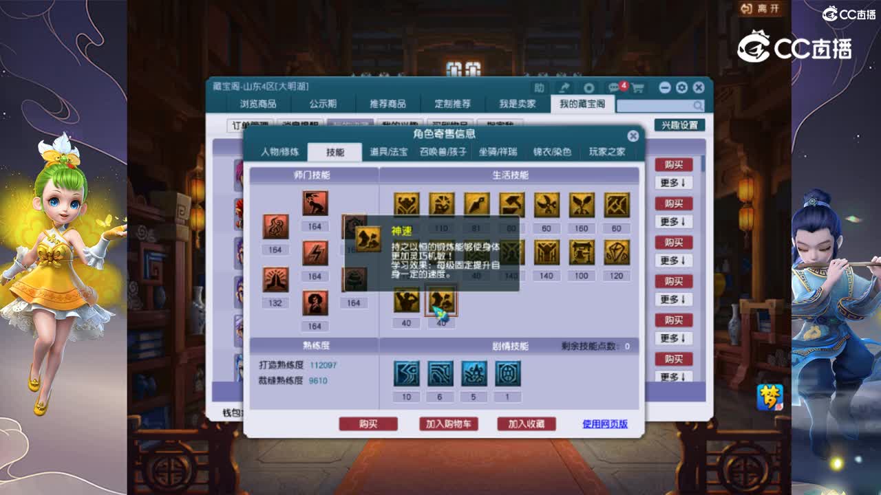【主播点评】神木林