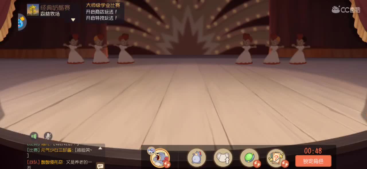 练习猫鼠两年半的小黑子 第2段