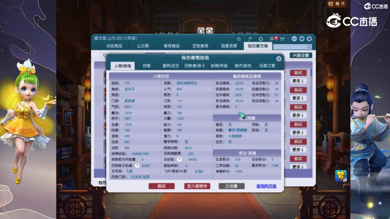 【主播点评】凌波城
