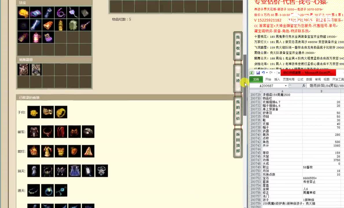 凌烟阁159男魔2500