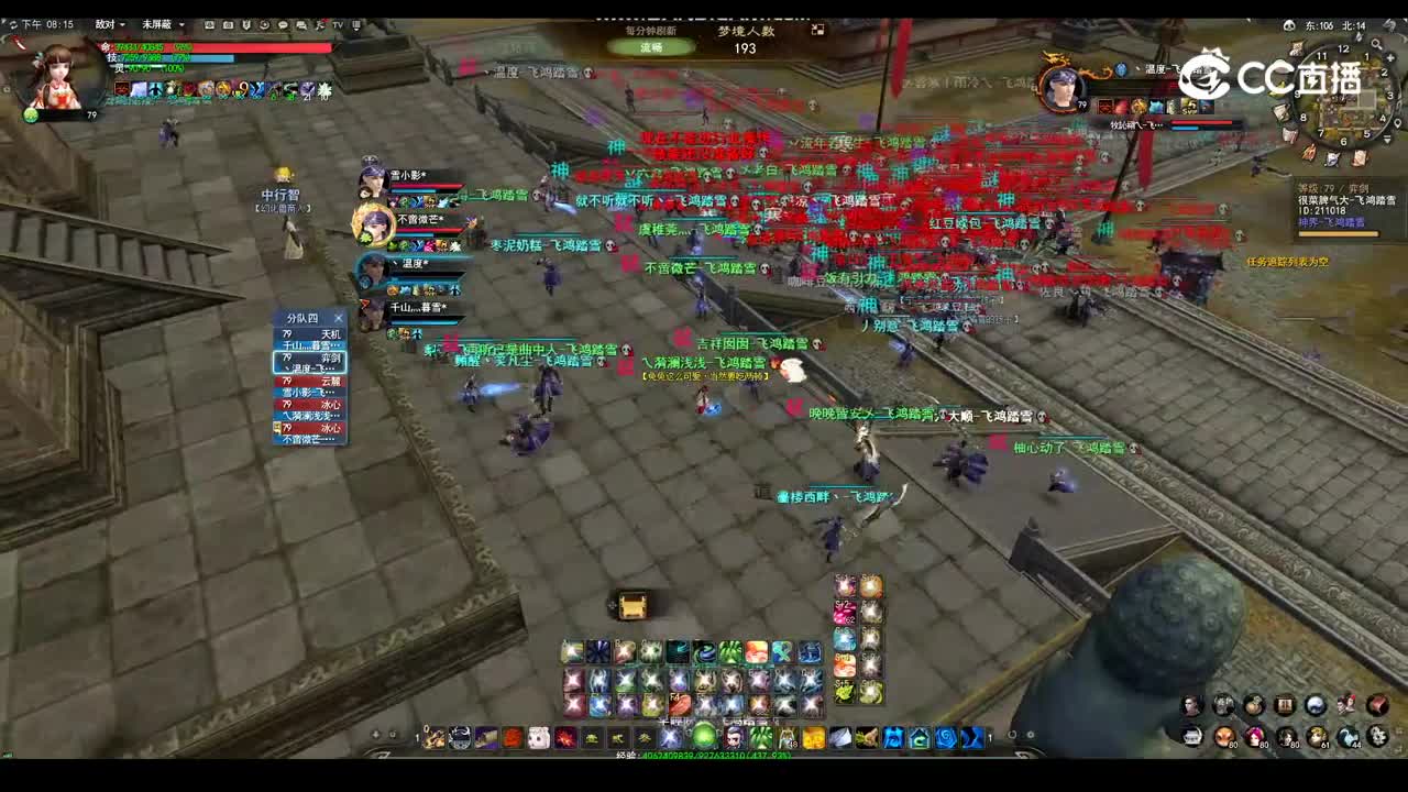 2023年2月4日 飞鸿踏雪梦境（大神）