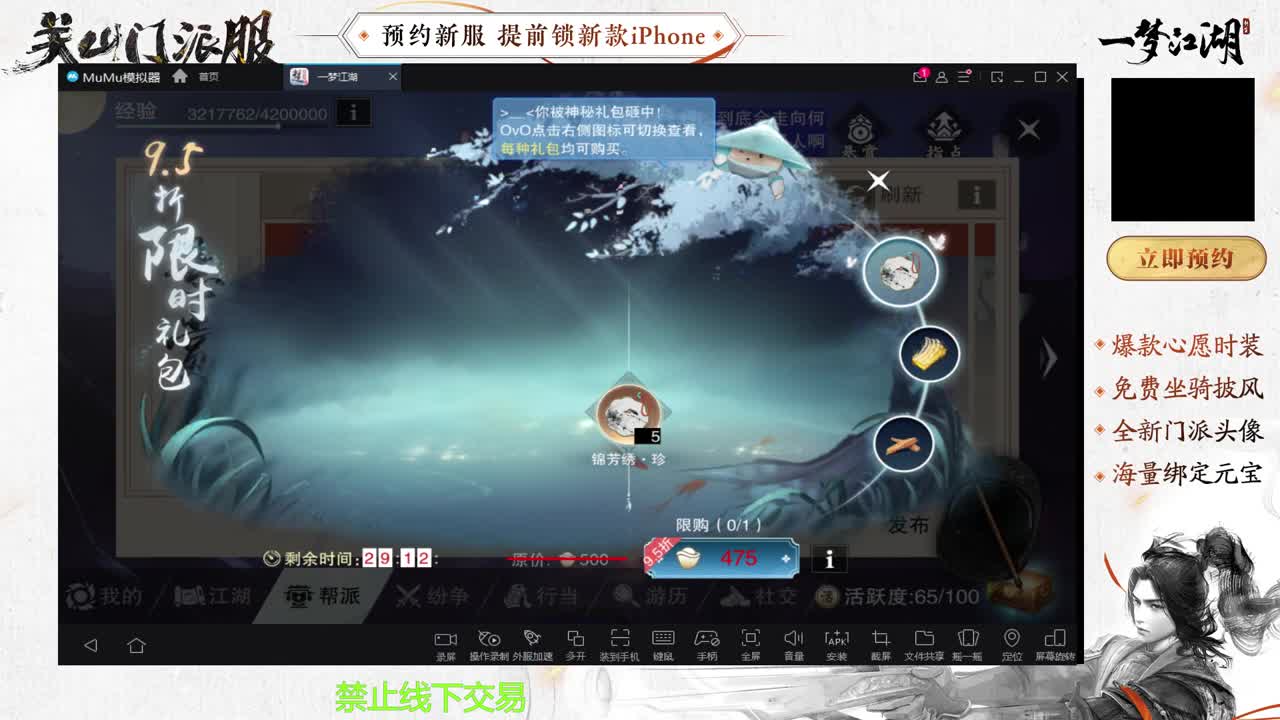 专治各种不开心 第2段