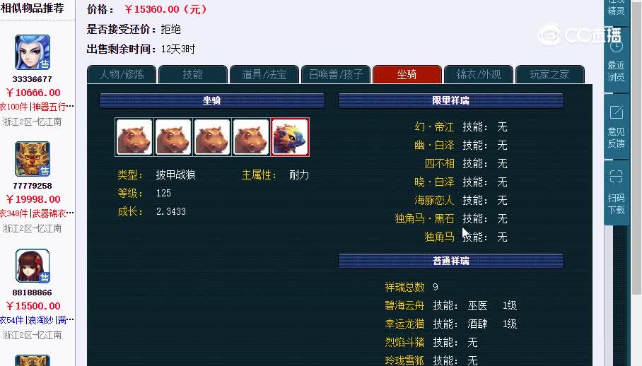 109魔王20230205_120908