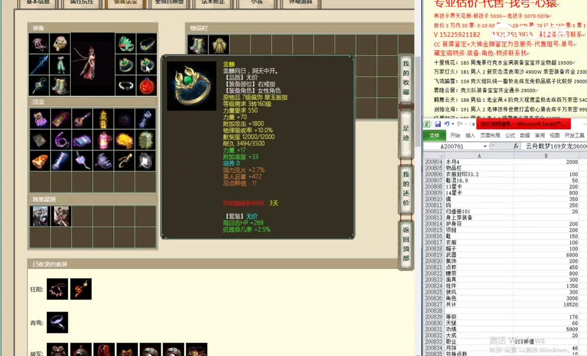 雾隐云居176女龙19999