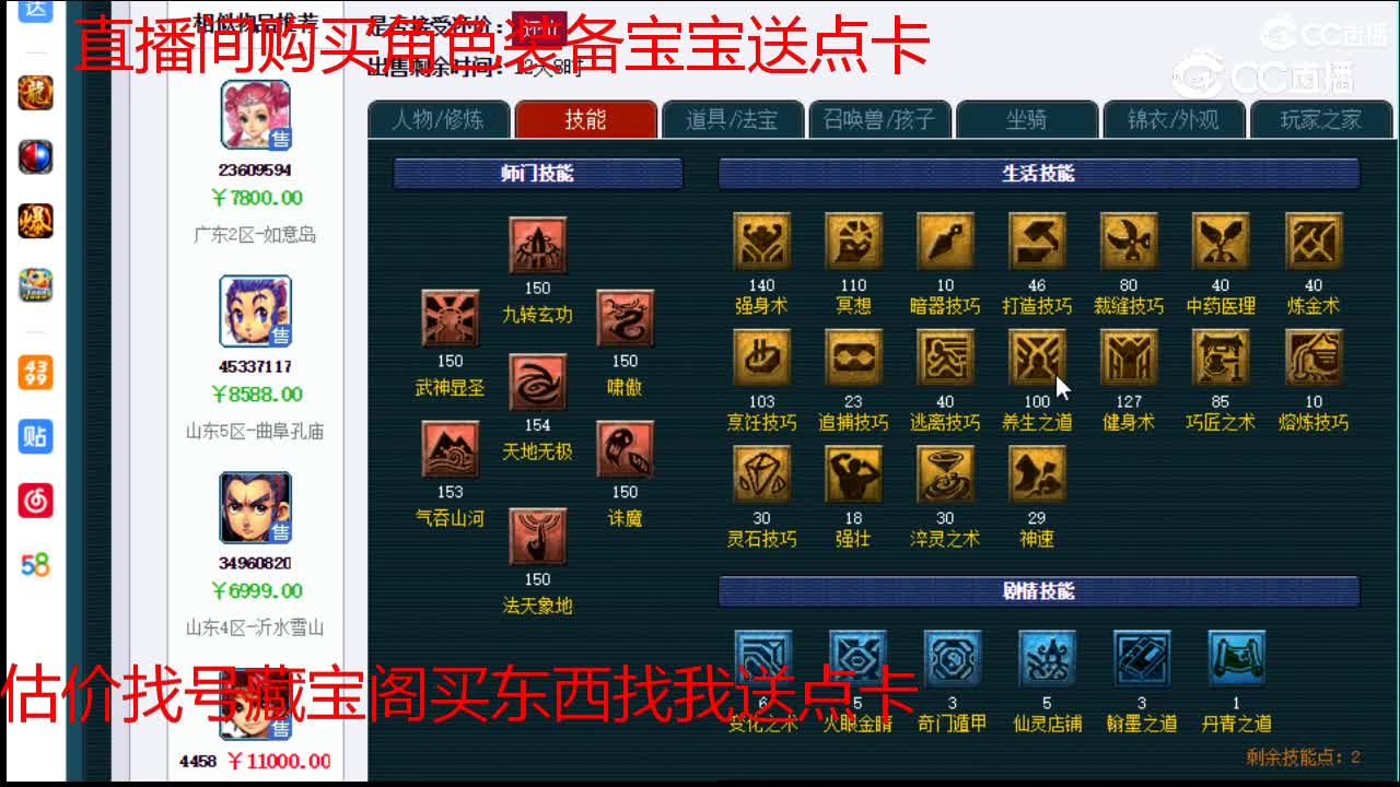 【主播点评】凌波城