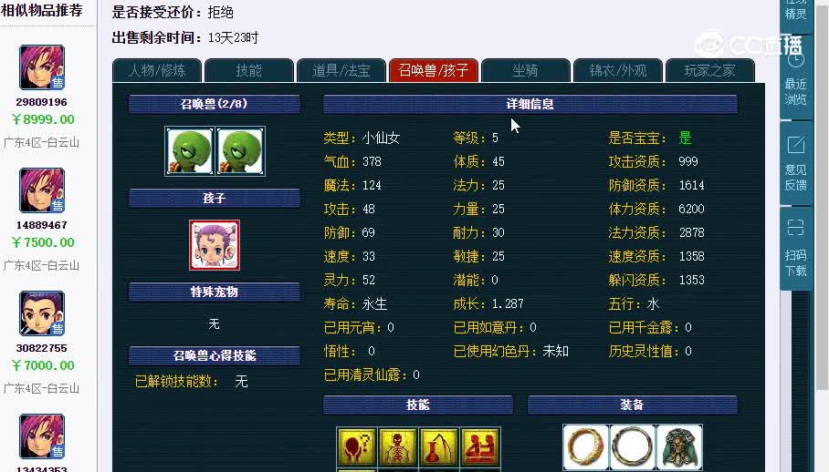 109大唐20230205_122401