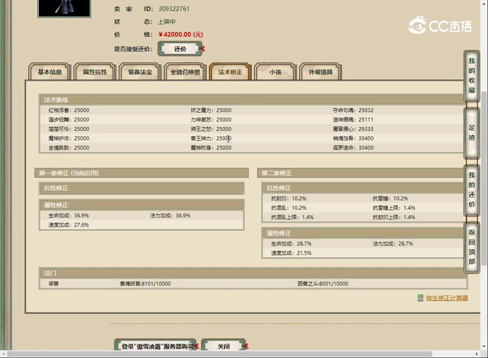 20230205傲雪凌霜186女魔