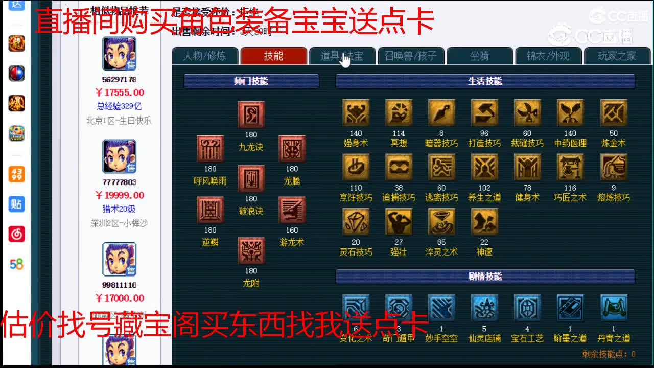 【主播点评】龙宫