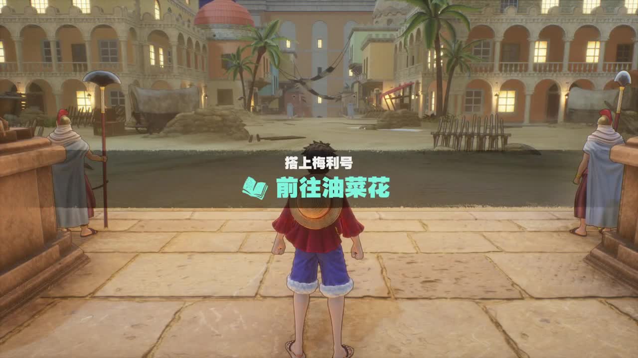 Onepiece奥德赛 第1段