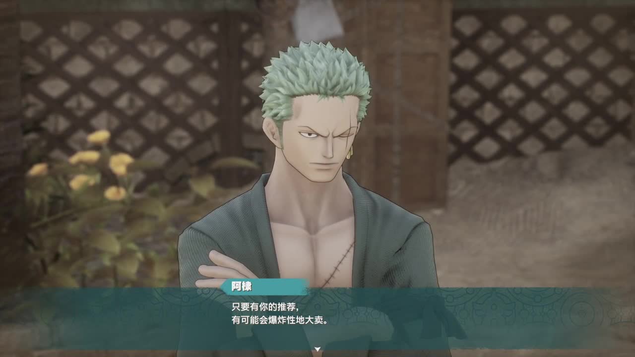 Onepiece奥德赛 第3段