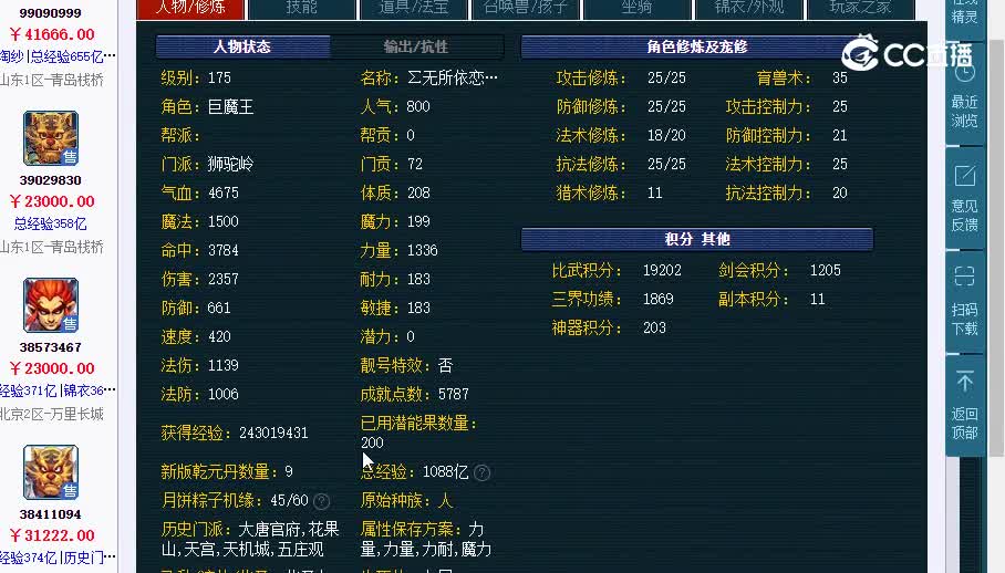 175狮驼20230205_130506