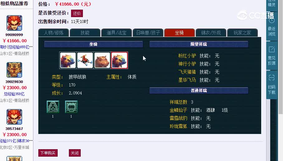 175狮驼20230205_130717