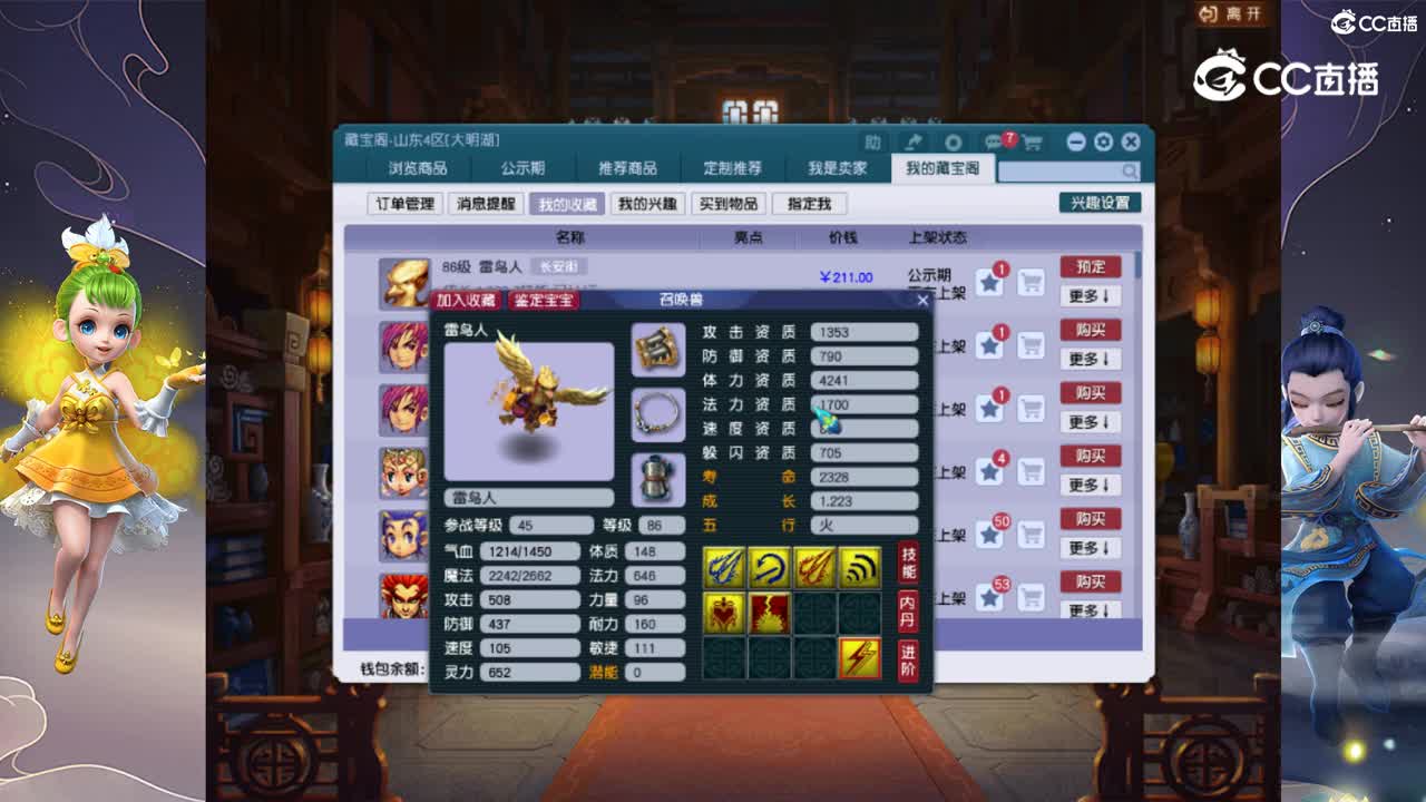 【主播点评】雷鸟人