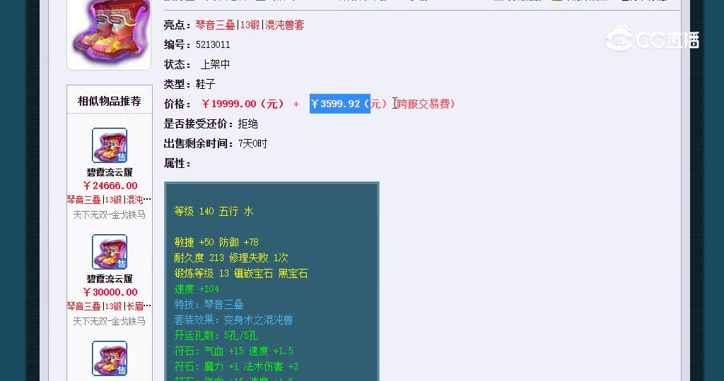 鞋子