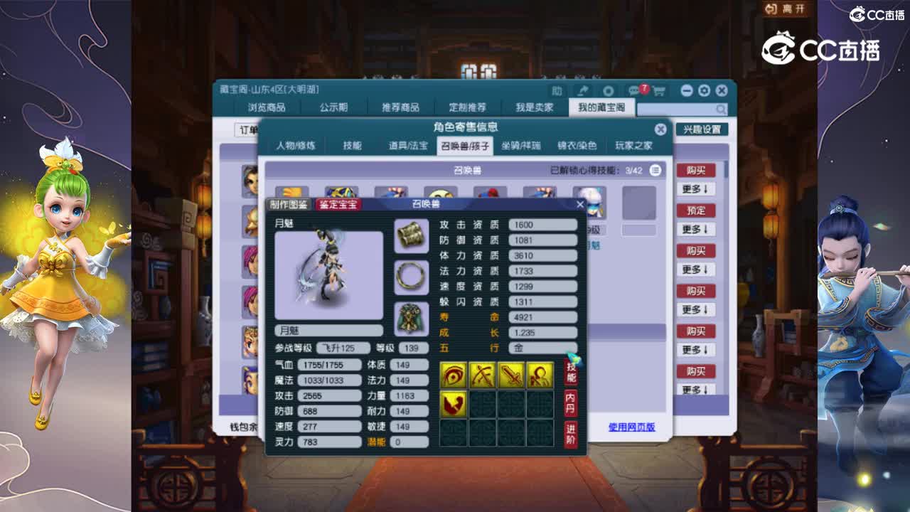 【主播点评】神木林