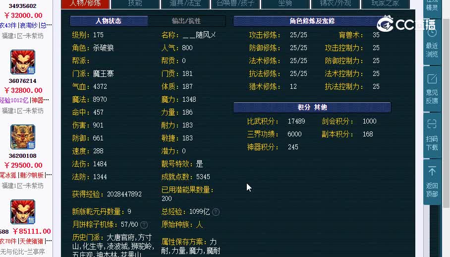 175天使20230205_132306