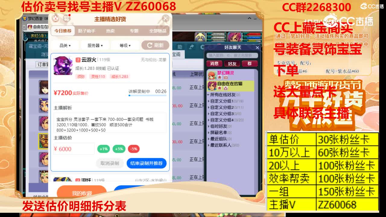 【主播点评】云游火