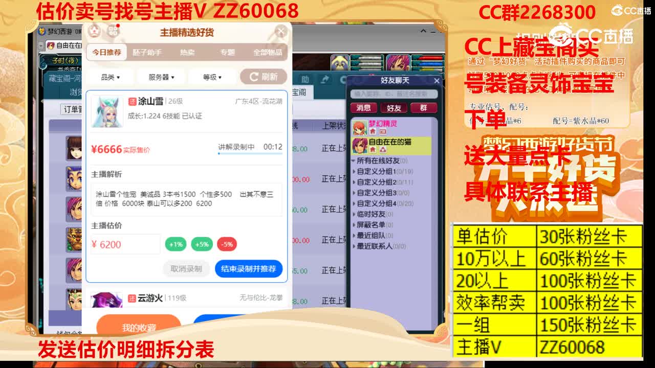 【主播点评】涂山雪