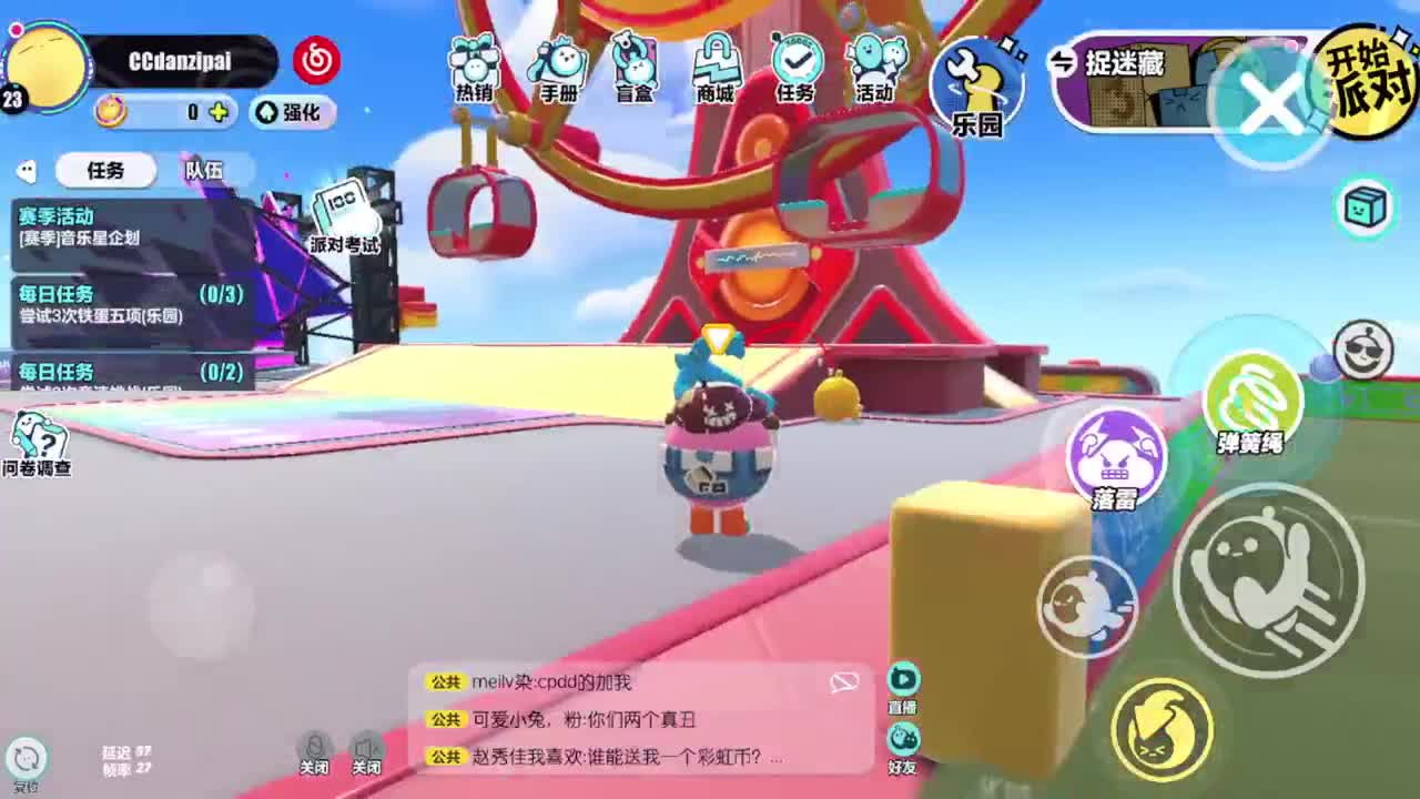 距离你只有一个屏幕 第5段