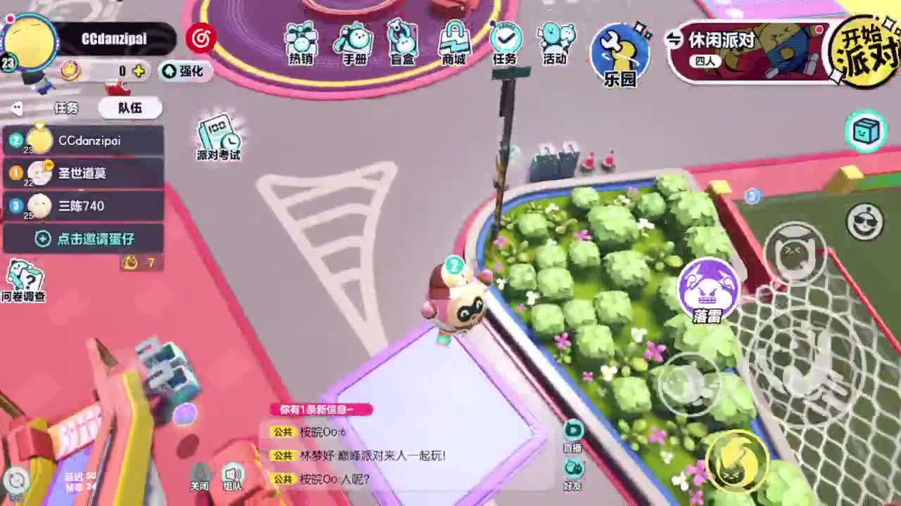 距离你只有一个屏幕 第8段