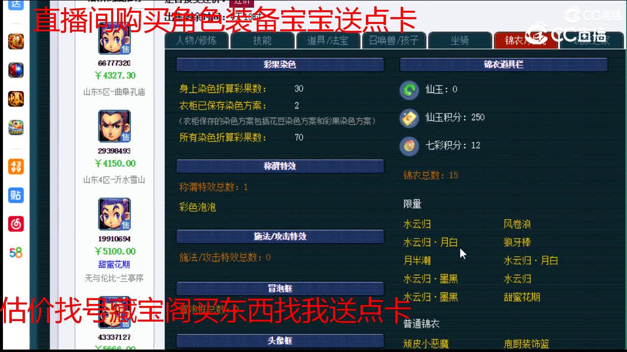 【主播点评】凌波城