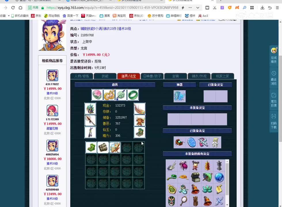 20230205_13：33：42_1