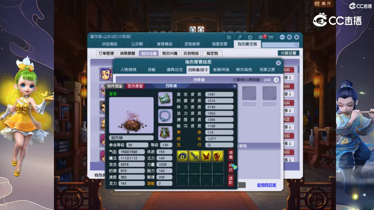 【主播点评】凌波城
