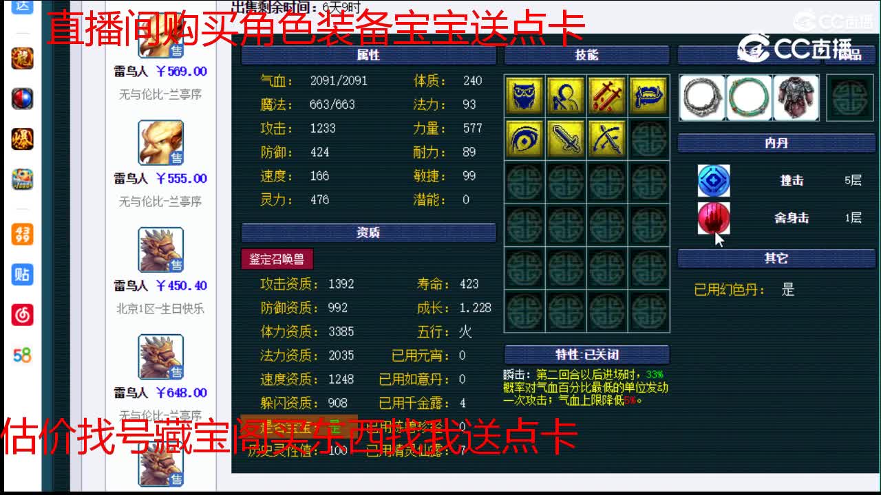 【主播点评】雷鸟人
