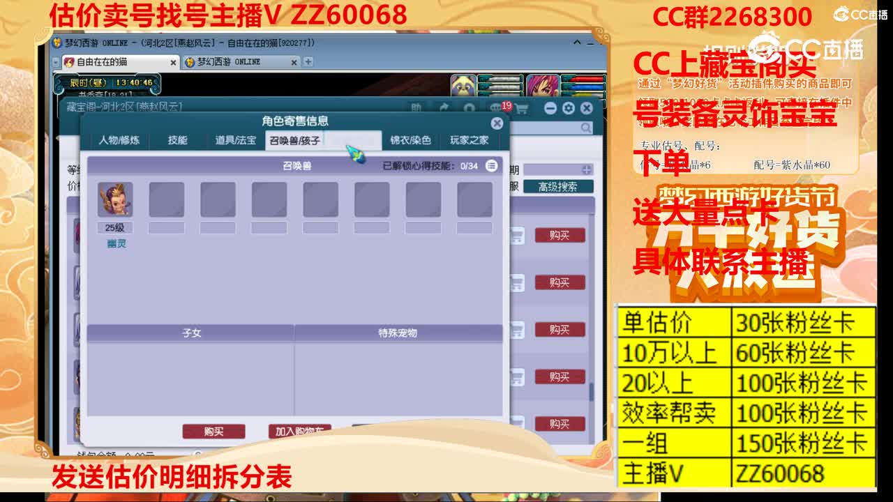 【主播点评】37158228