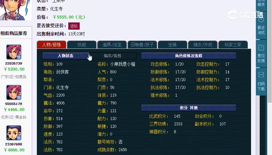 109化生20230205_134512