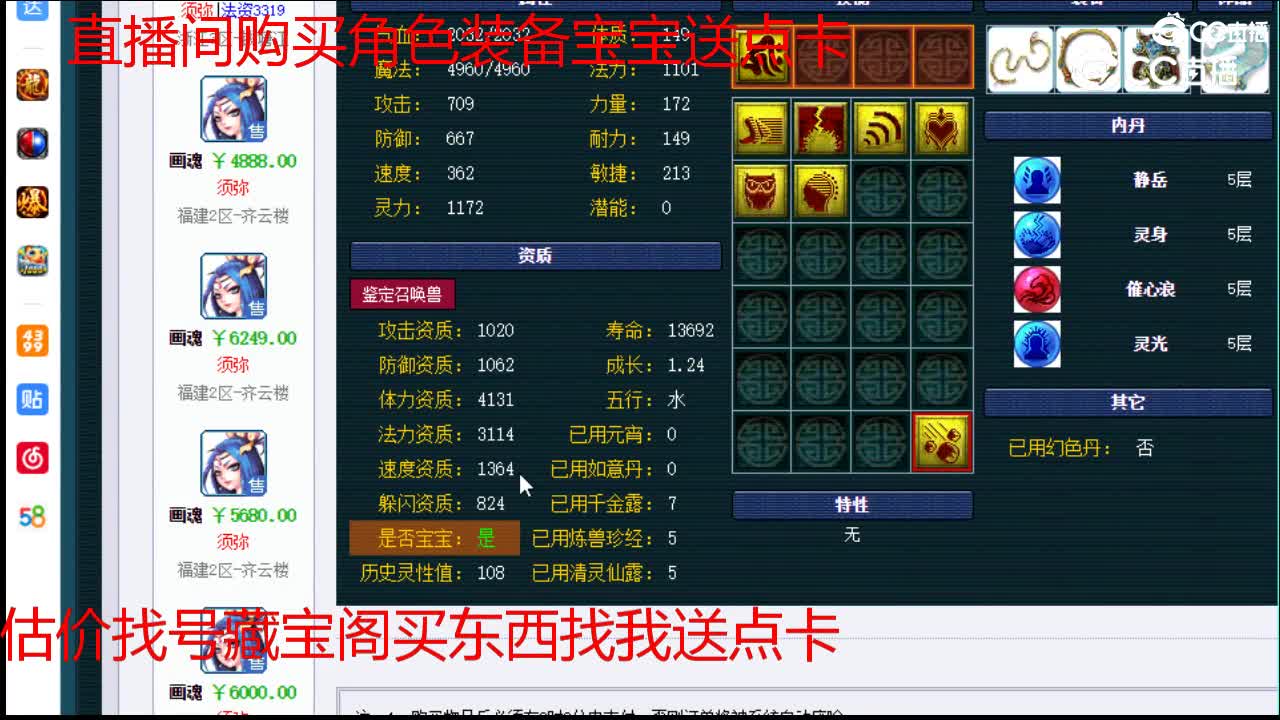 【主播点评】涂山瞳