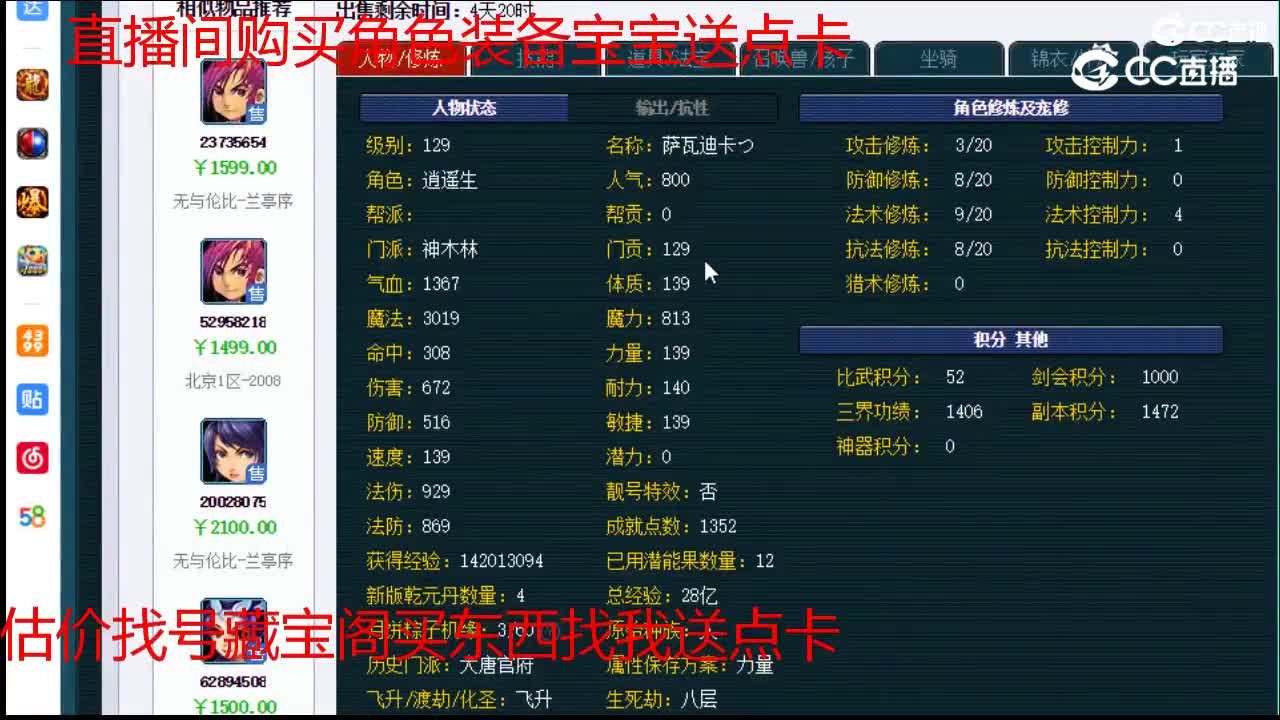 【主播点评】神木林