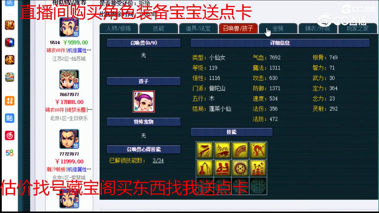 【主播点评】龙宫